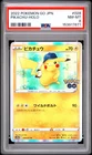 2022 POKEMON GO JAPANESE #028 PIKACHU-HOLO PSA 8