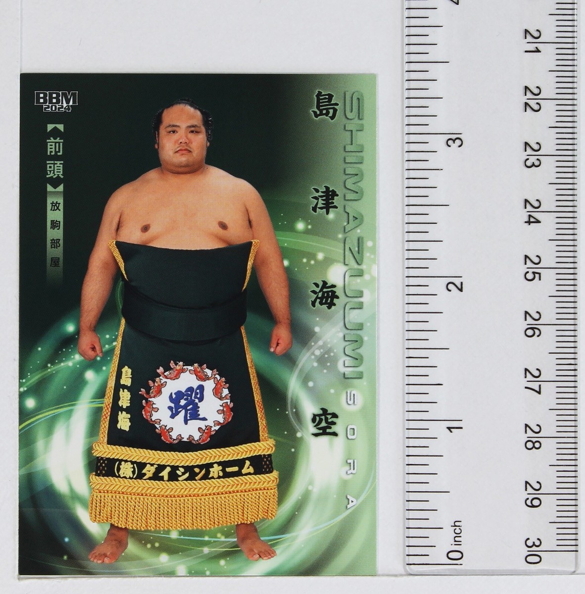 SHIMAZUUMI SORA (Maegashira) - 2024 BBM Sumo Wrestling Trading