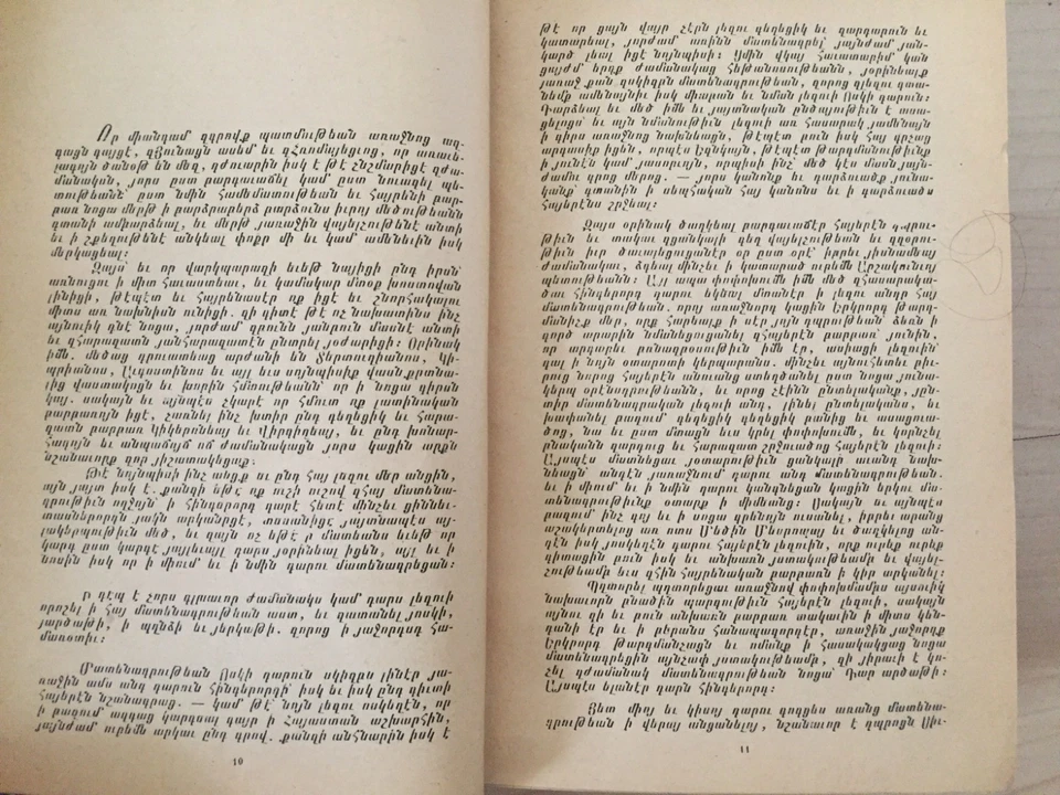 1891 Հատընտիր Ընթերցուածք ի Մատենագրութեանց Նախնեաց; ARMENIAN Literature v. 1&2  - Image 4 of 4