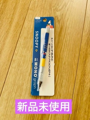 Snoopy Monograph Mechanical Pencil Mechanical Pen with Mono Eraser #c03db9