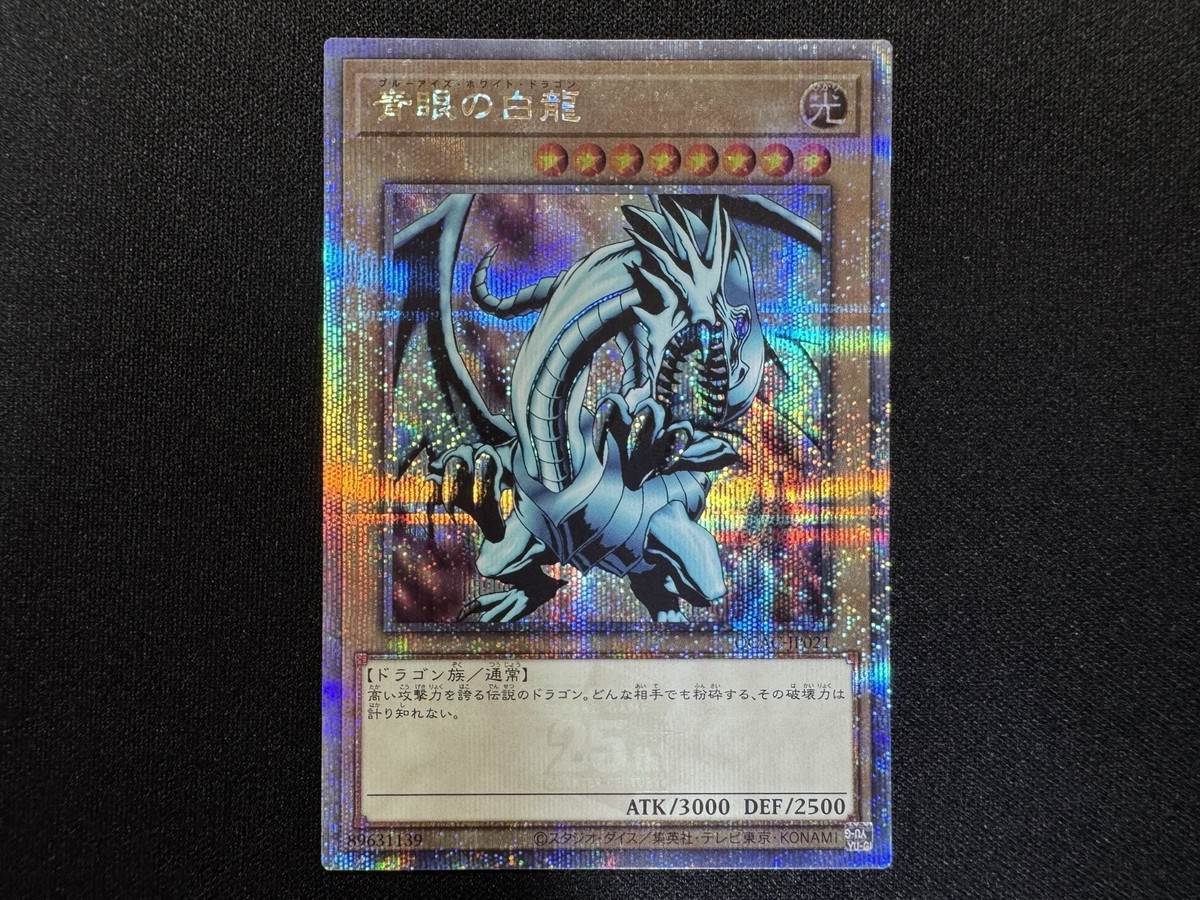 Yu-Gi-Oh! 25th Anniversary Japan Blue-Eyes White Dragon Dark