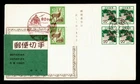 DR WHO 1972 JAPAN FDC ANIMAL/LANDSCAPE BOOKLET PANE COMBO M81219