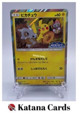 Pikachu #200/SM-P Prices | Pokemon Japanese Promo | Pokemon Cards