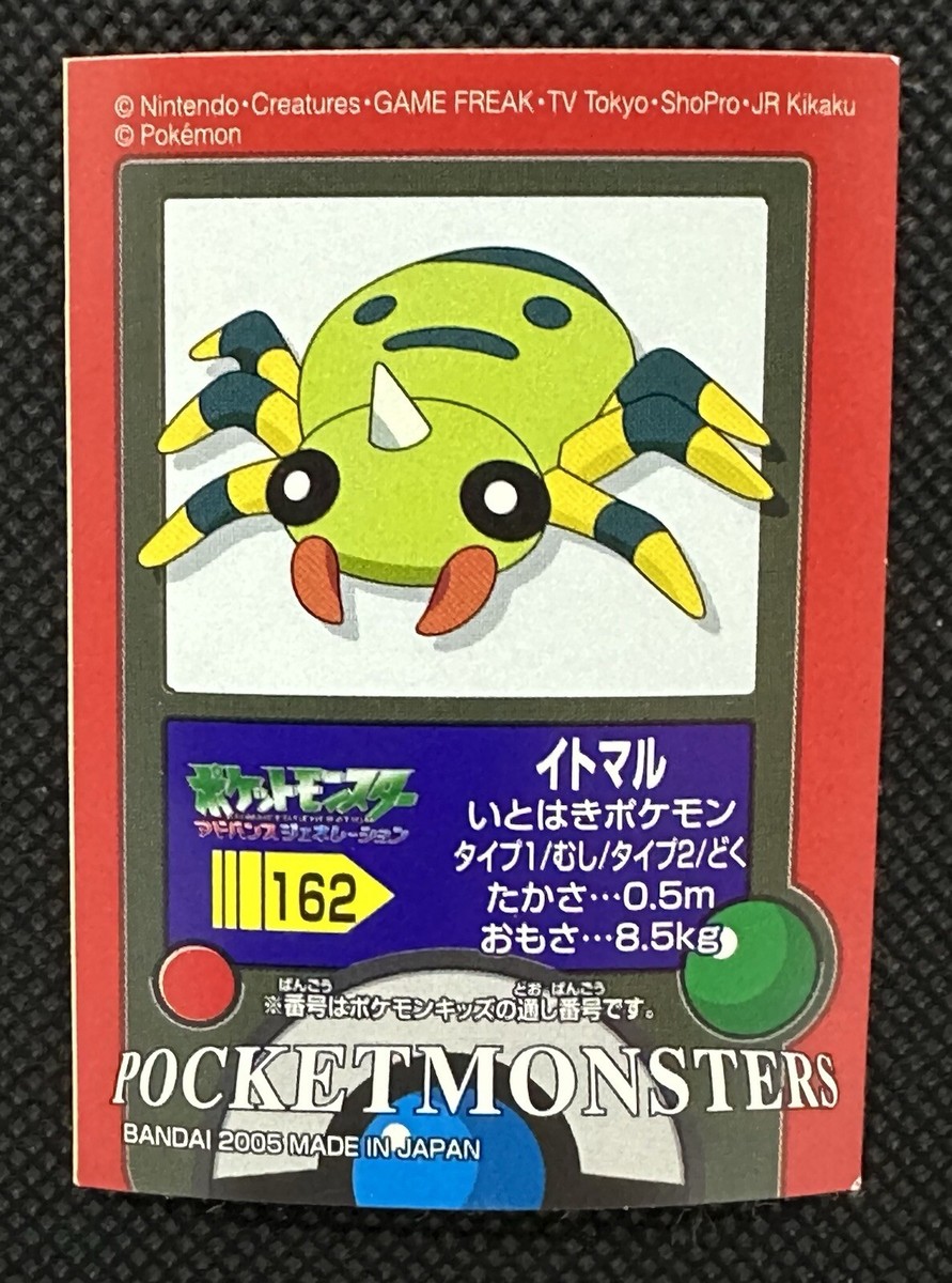 Spinarak No. 162 Pokemon Kids Sticker Seal Japanese Bandai 2005