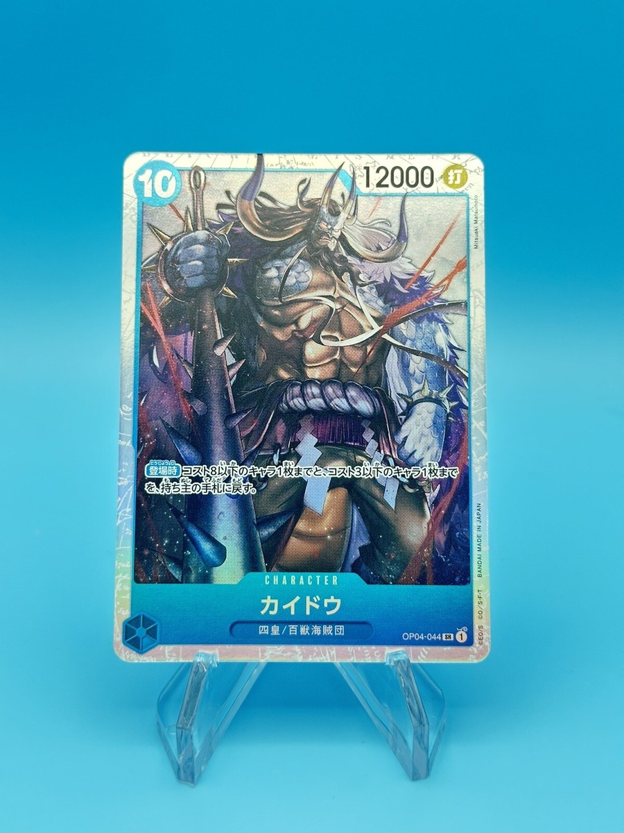 Kaido SR OP04-044 Japanese ONE PIECE Card Game Kingdom of