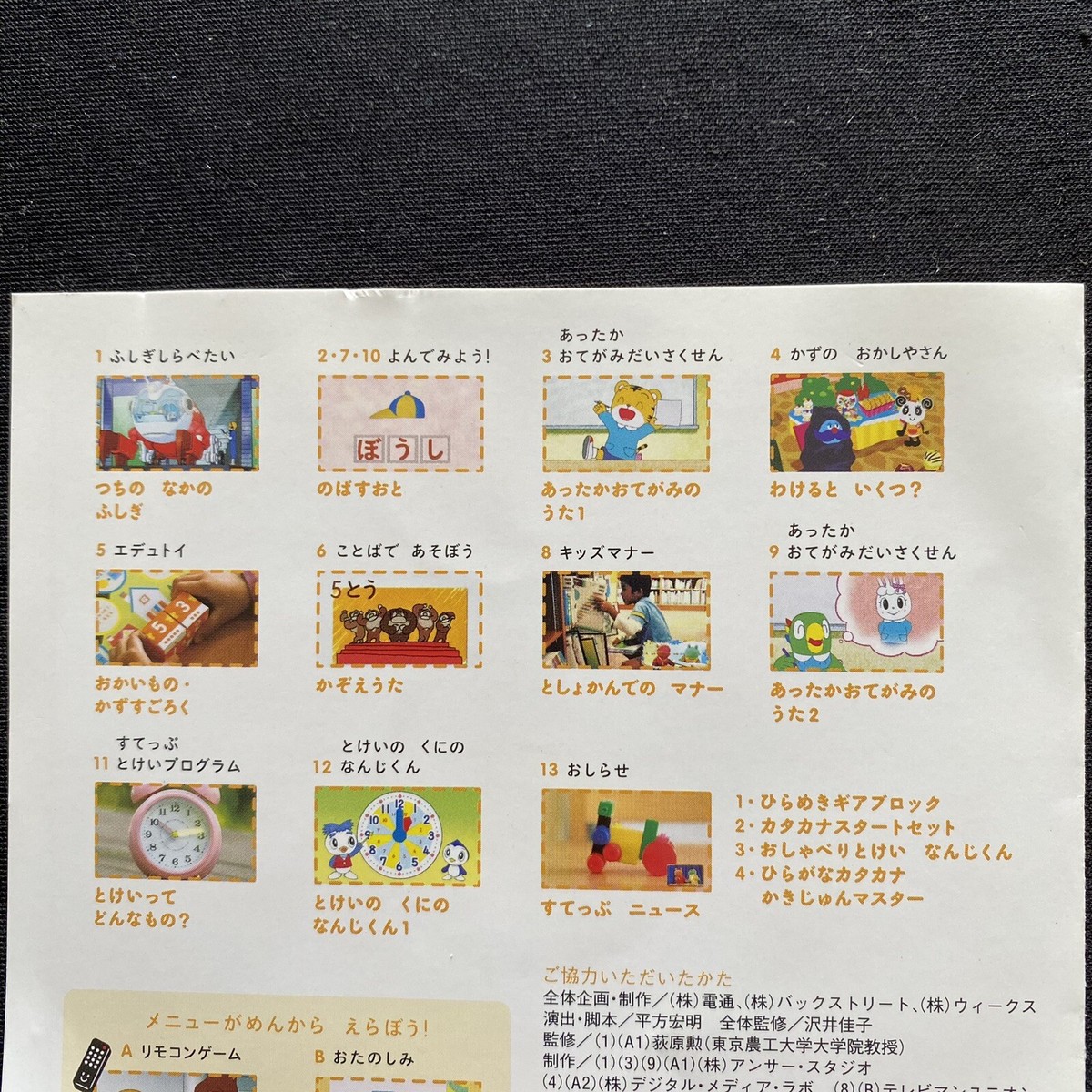 Shimajiro DVD Japanese Step Age 4-5 Education Benesse