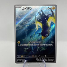 Wattrel #105 Prices | Pokemon Japanese Mask of Change | Pokemon Cards