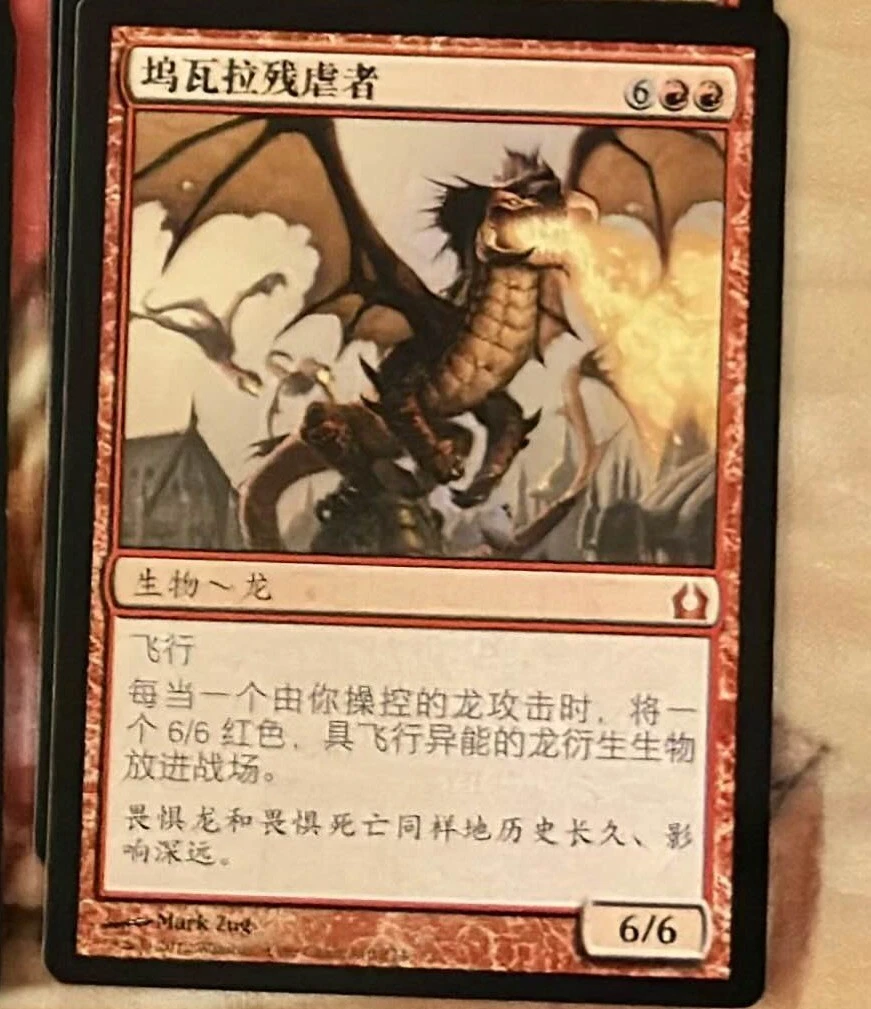 Trading Card Games Return to Ravnica in Chinese for sale | eBay