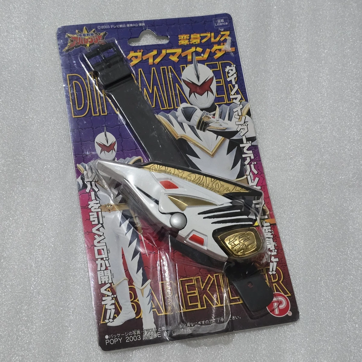 Power Rangers White Morpher for sale | eBay