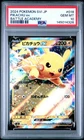 2024 POKEMON JPN SVI-BATTLE ACADEMY #018 PIKACHU EX PSA 10