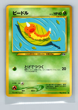Japanese Weedle No. 013 Neo Discovery Common Pokemon Card Crossing the ruins NM