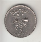 JE5714 - 1954 (תשי"ד) Israel 50 prutot, plain edge bonded steel, KM-13.2a (IL5) — photo 6