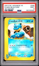 PSA 9 Clair's Blastoise 046/141 1st Edition Vs Pokemon Japanese