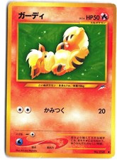 Growlithe NO. 058 Non Holo Common Neo Destiny Pokemon Japanese