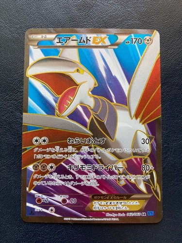Skarmory EX 062/060 SR Pokemon TCG XY1 Collection X Japanese Card Nintendo 2013