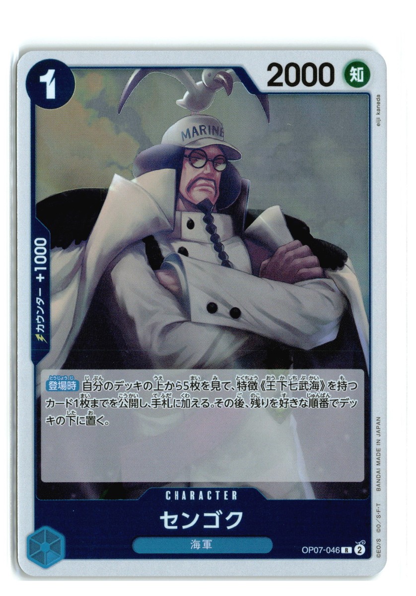Sengoku OP07-046 R 500 Years in the Future - ONE PIECE Card Game