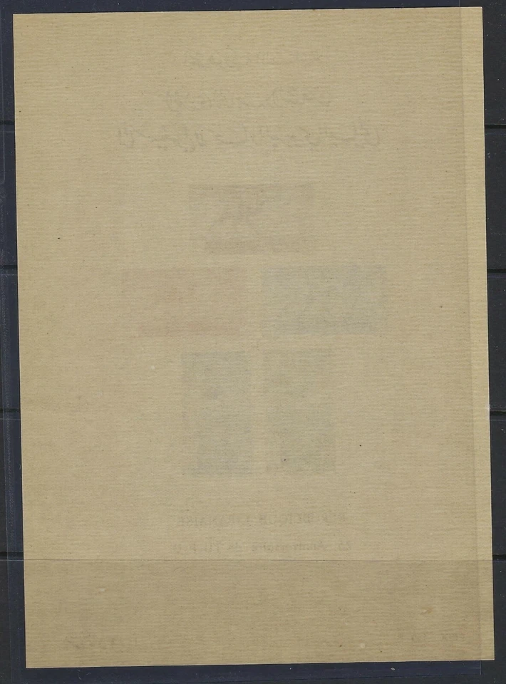 LÍBANO 1949 UPU 75º ANIVERSARIO HOJA RECUERDO SG 393a NH EXCELENTE Foto 2 de 2