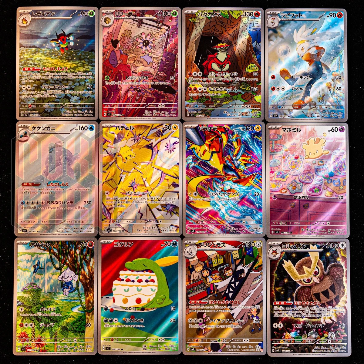 AR] 12 Card SV7 FULL Complete Set 103-114/102 Pokemon Card Japan