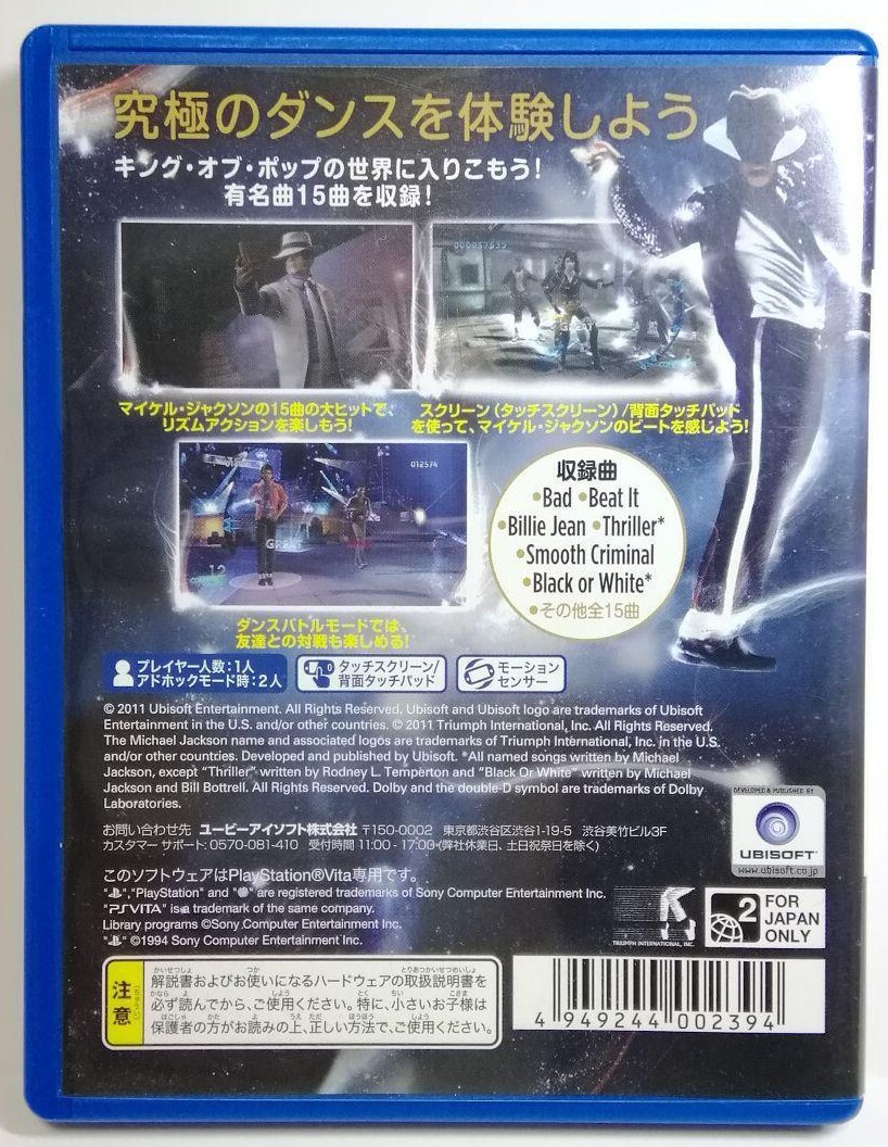 PSvita+ソフト20本 PS VITA Michael Jackson The Experience HD PSV Japanese Games