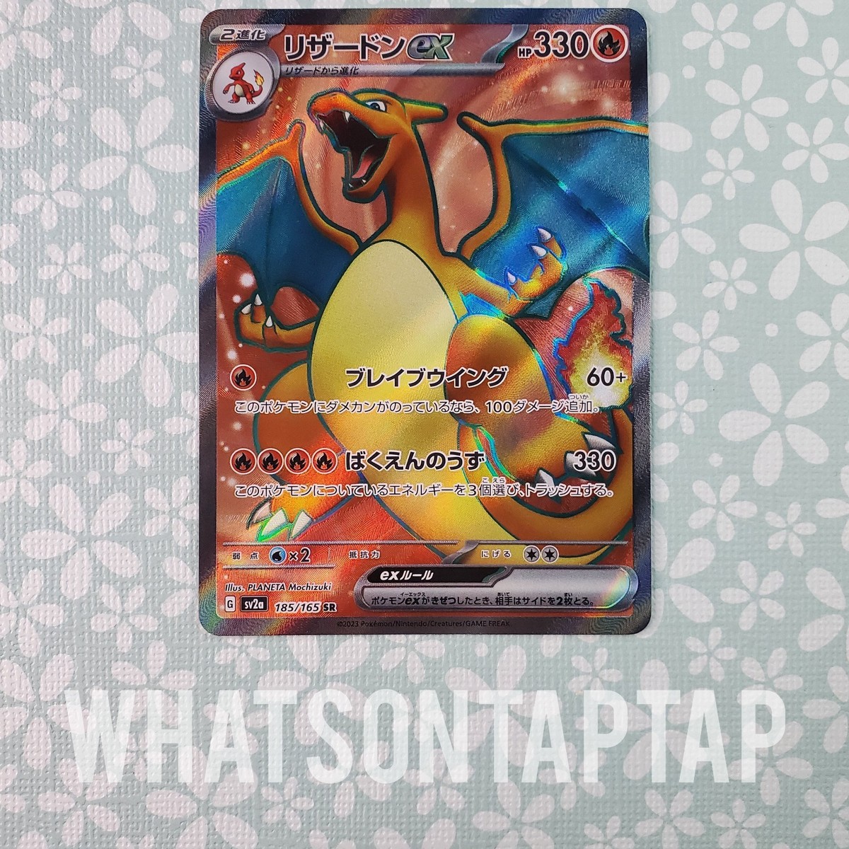 2023 ポケモンカード Charizard-EX 特別イラストレア 英語版 Pokemon Card Charizard Ex 185/165 Secret Rare Scarlet Violet