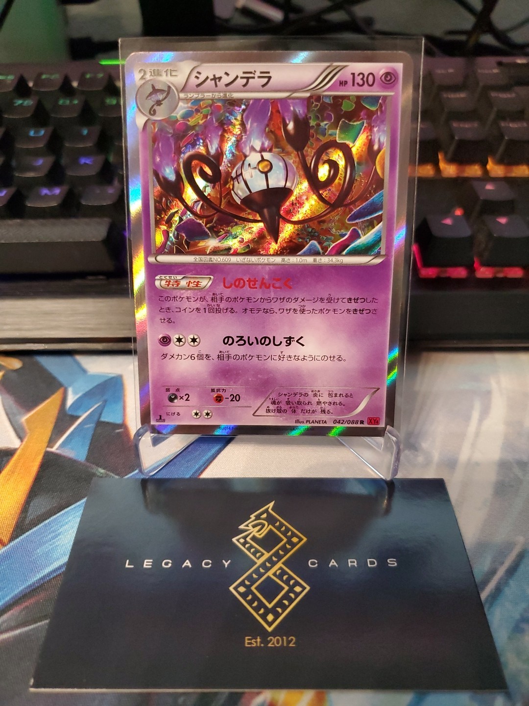(JP) Chandelure 042/088 R - XY4 Phantom Gate 1st Edition - Pokémon TCG (NM)