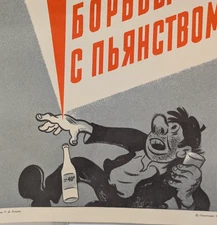 Anti-alcohol POSTER Drunkennes Boozer - Vodka Original Soviet Ukraine 1987