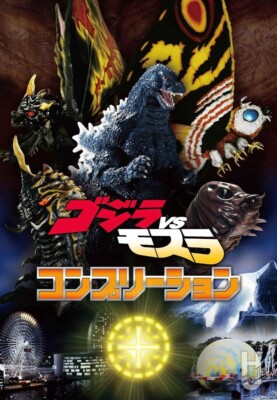 Godzilla vs. Mothra Completion Book Valuable Snaps Tokusatsu Collection Japan