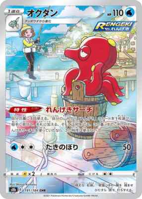 VMAX Climax Character Rares CHR s8b Japanese Pokemon Cards Singles | eBay VMAX Climax Character Rares CHR s8b Japanese Pokemon Cards Singles | eBay