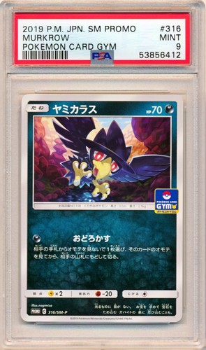 Pokemon Psa 9 Mint Murkrow 316 Sm P Gym Promo 19 Japanese Ebay