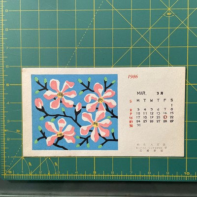 1986 calendar Japanese woodblock March print - Yaozo Matsumi | eBay