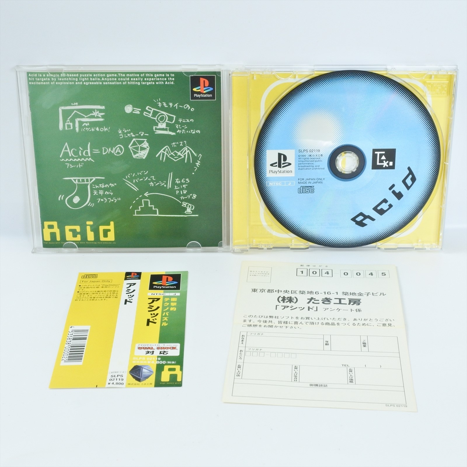 ACID Spine * PS1 Playstation For JP System 7329 p1
