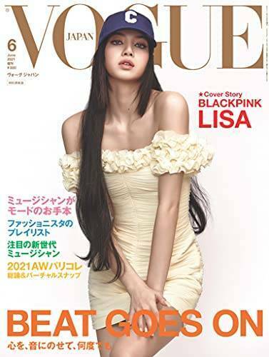 USED VOGUE JAPAN June 2021 Extra Issue Japanese Magazine USED VOGUE JAPAN June 2021 Extra Issue Japanese Magazine