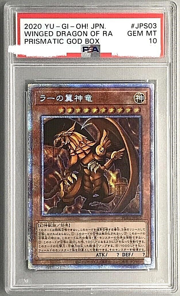 遊戯王OCG THE WINGED DRAGON OF RA $_12.JPG?set_id=880000500F