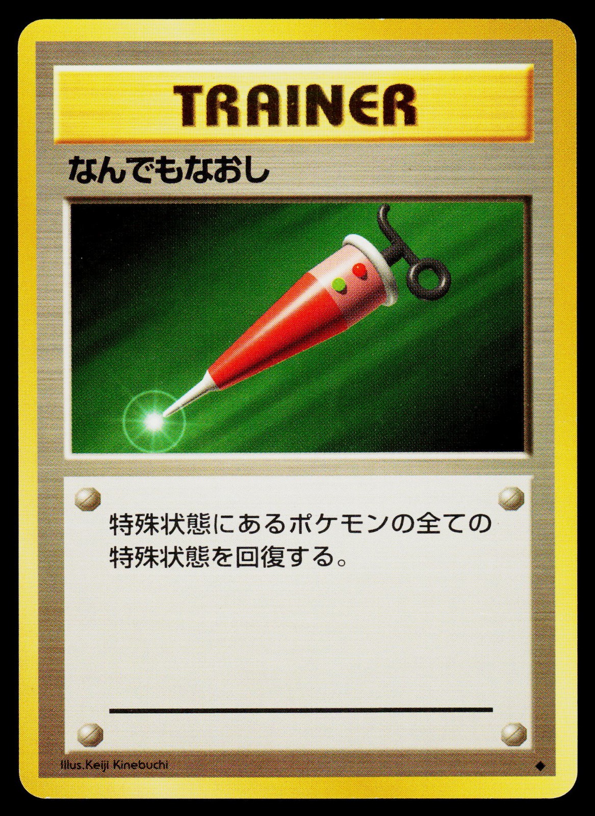 Expansion Pack Full Heal