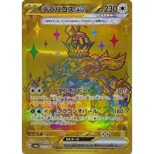 Terapagos UR 237/187 sv8a Japanese Pokemon Card Terastal Festival ex NM