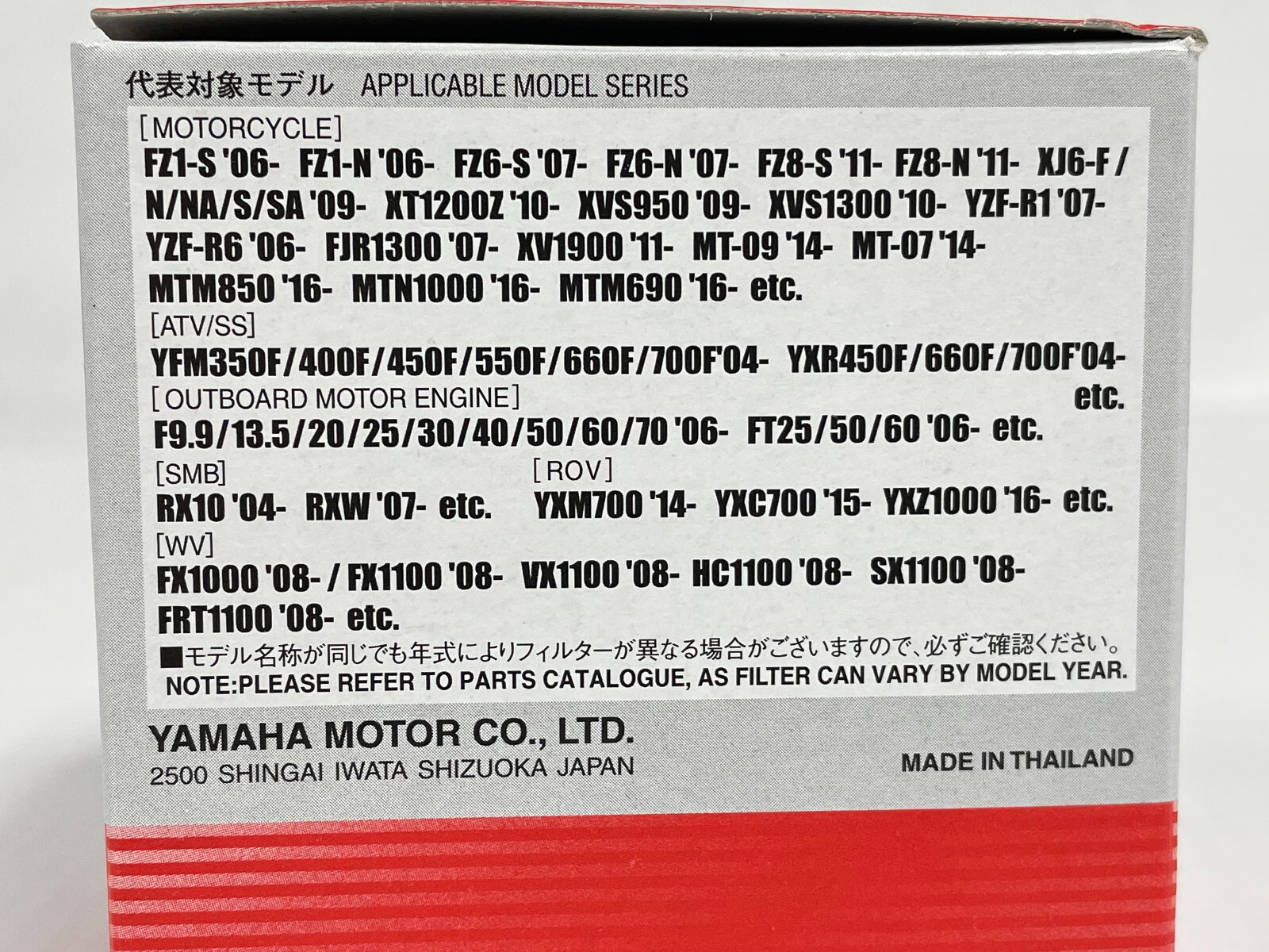 oe-yamaha-genuine-oil-filter-for-2022-2023-mt-10-super-tenere-5gh