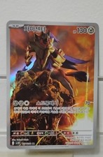 Zamazenta #107 Prices | Pokemon Japanese Glory of Team Rocket