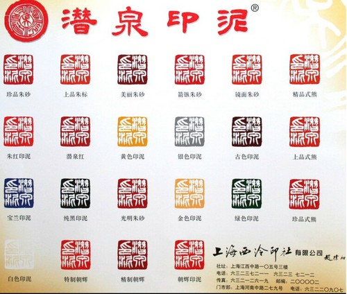 30g Xilengyinshe Mar Rojo hermoso Vermilion Inkpad Caligrafía Pintura 美丽朱砂Box - Imagen 3 de 3