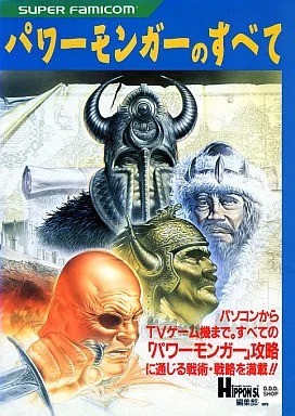 SFC Power Monger All About Complete Strategy Guide (Visual Guide)