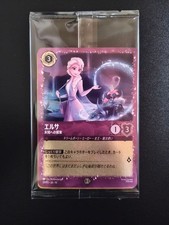 Disney Lorcana Elsa's Journey Into The Unknown Promo Card