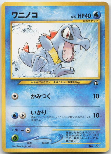 Totodile NO. 158 Promo Neo Premium File 1 Pokemon TCG Japanese LP