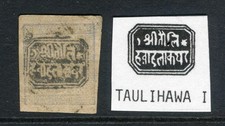 NEPAL; 1881-85 Classic European Paper Imperf issue used Shade 1a. Taulihawa