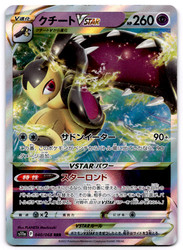 Mawile VSTAR 040/068 Incandescent Arcana Holo Triple Rare