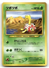 Shuckle NM NO. 213 Neo Genesis Pokemon Non Holo Common Japanese US SELLER