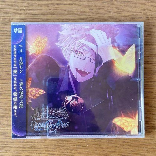 Diabolik Lovers Para Selene Vol 4 Cd Ebay