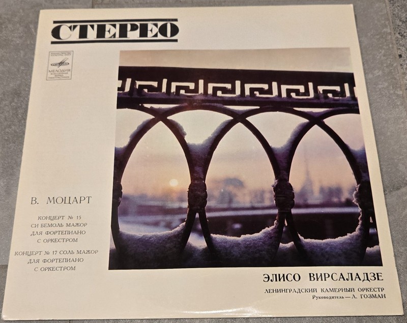 VIRSALADZE • Mozart Piano Concerto #15 (K. 450) and #17 (K. 453) Melodiya LP NM-