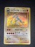*NO RESERVE* Kabutops NO. 141 Holo Rare Fossil Pokemon Japanese - MP