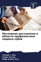 Tasnim S. Ain (U. A.) | Poslednie Dostizheniq W Oblasti Profilaktiki Kariesa...