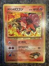 Brock's Vulpix No. 037 Common Gym Heroes Pokemon Japanese Near Mint