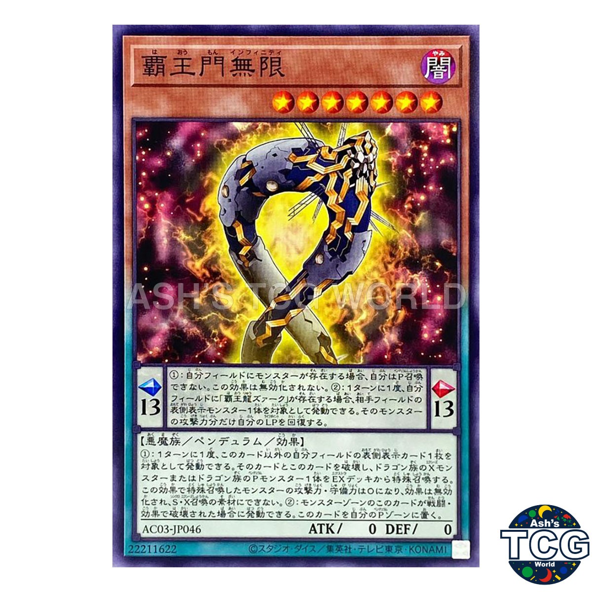 Supreme King Gate Infinity N AC03-JP046 ANIMATION CHRONICLE 2023 Yu-Gi-Oh! JP